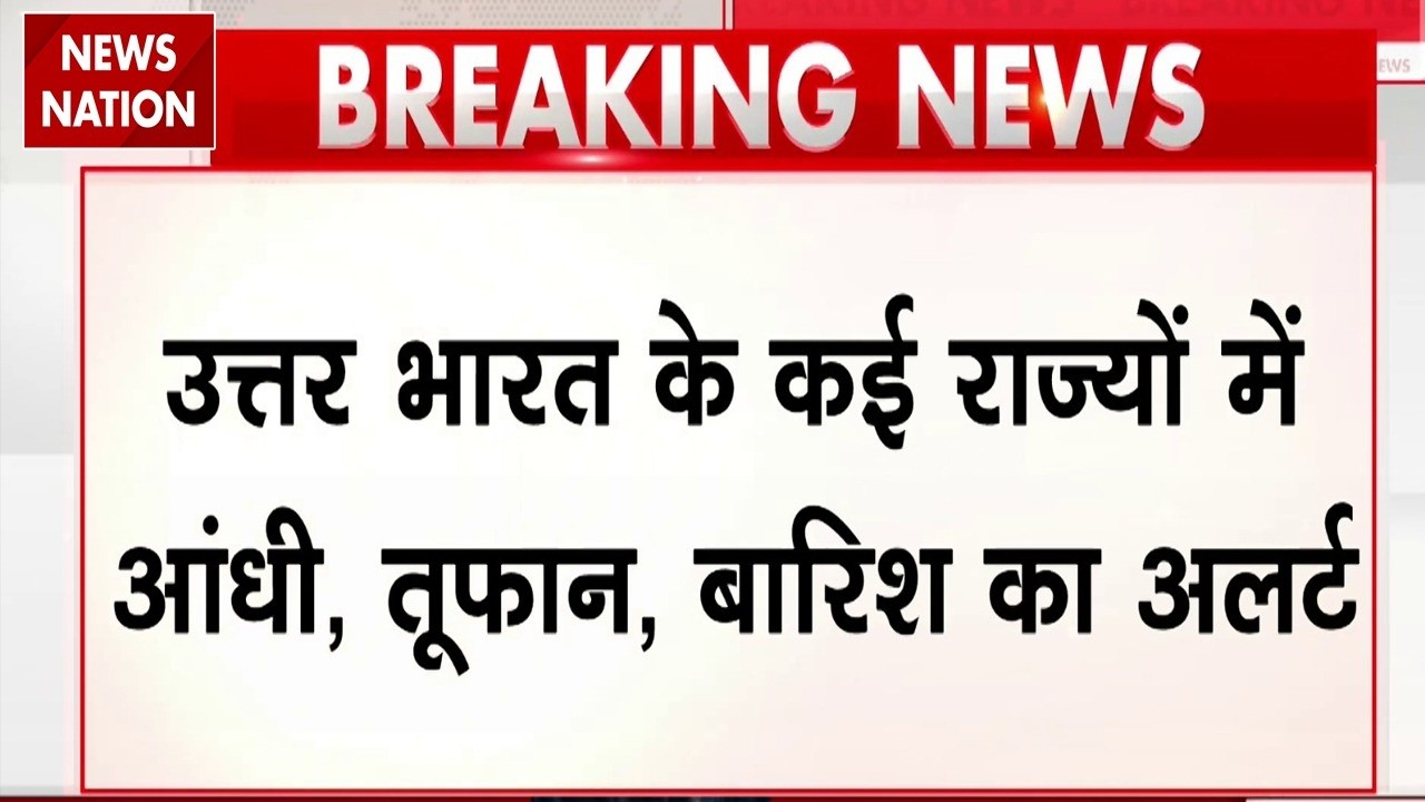 Weather Today Live Updates: Delhi Braces For Fresh Rain Spell, Thunderstorms, Orange Alert Issued