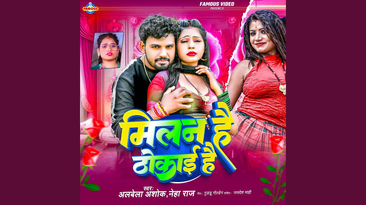 Milan Hai Thokai Hai