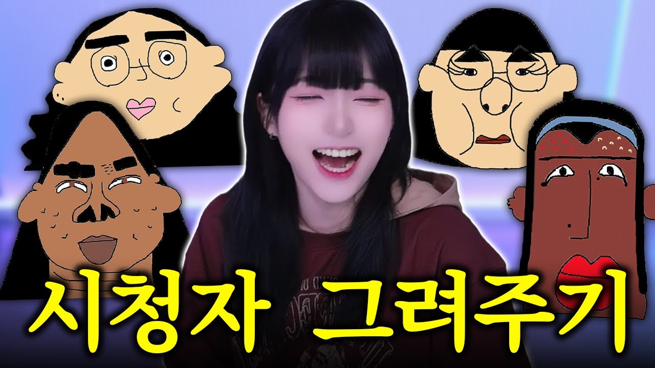 너네가 말한대로 그렸을 뿐이야ㅋㅋㅋㅋㅋ