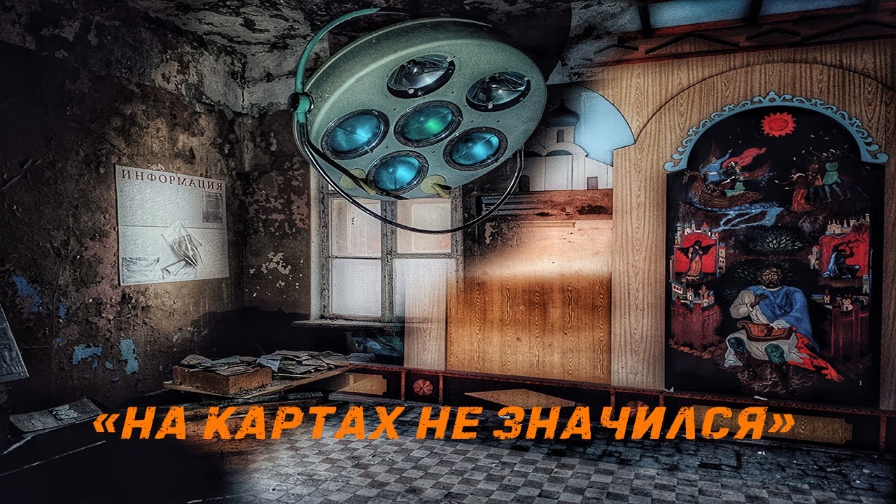 Заброшенный город в глуши. Вторая часть