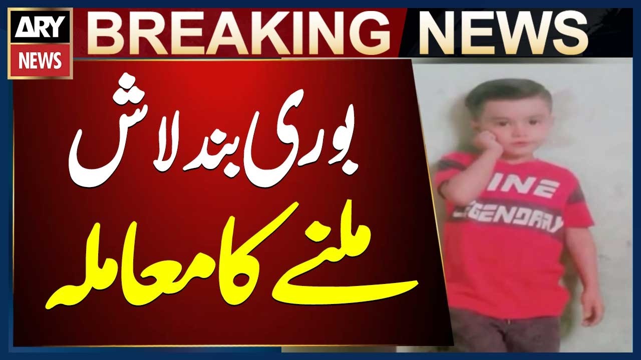 Karachi: 6-Year-Old Wali&rsquo;s Body Found in a Bag in Lea Market, Police Investigating