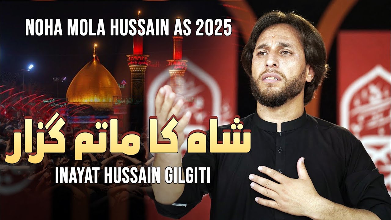 Main Azadar Hun |New noha 2025| #inayathussaingilgiti#newnoha #azadar#viralyt#foryoupage #muharram