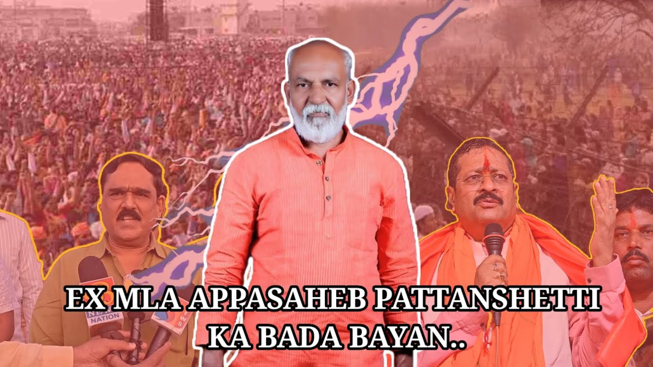 BIJAPUR KE EX MLA APPASAHEB PATTAN SAHATTI NE KYA KAHA..