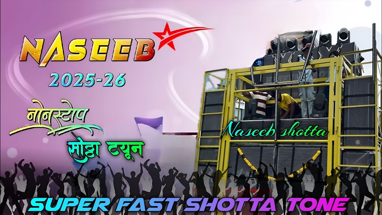 NASEEB SHOTTA NON STOP 🛑 SUPER FAST ⏩ SHOTTA TONE 🔥NASEEB STAR BAND NON STOP TUR TONE 2025-26