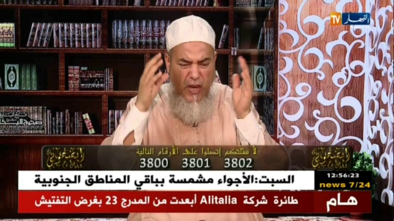 انصحوني/ الشيخ شمس الدين : يروحو للشوافات ويديرولك فالسحاحر... طيع ربي وحافظ على صلاتك !!