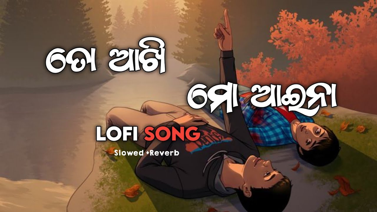 New Odia Lofi Song || Slowed +Reverb Song ||Romantic Odia Lofi Song || Lofi Zone