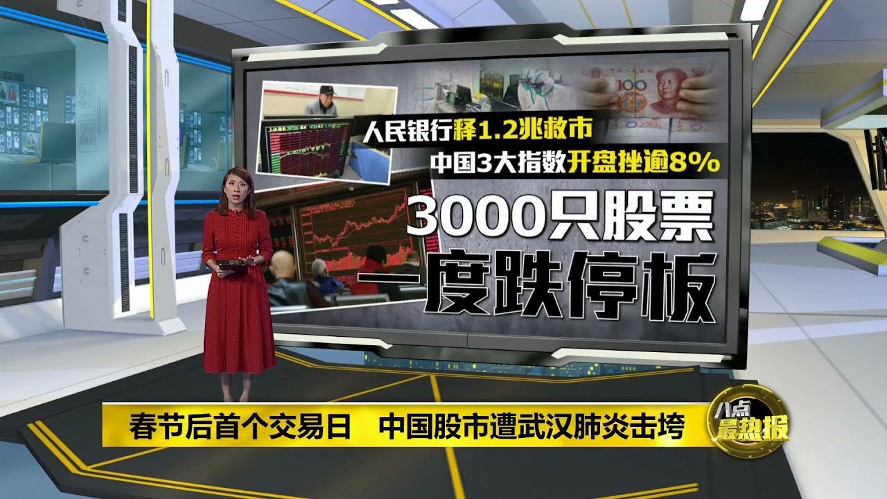 八点最热报 03/02/2020 中国武汉肺炎疫情比SARS严重 感染人数高但致死率较低