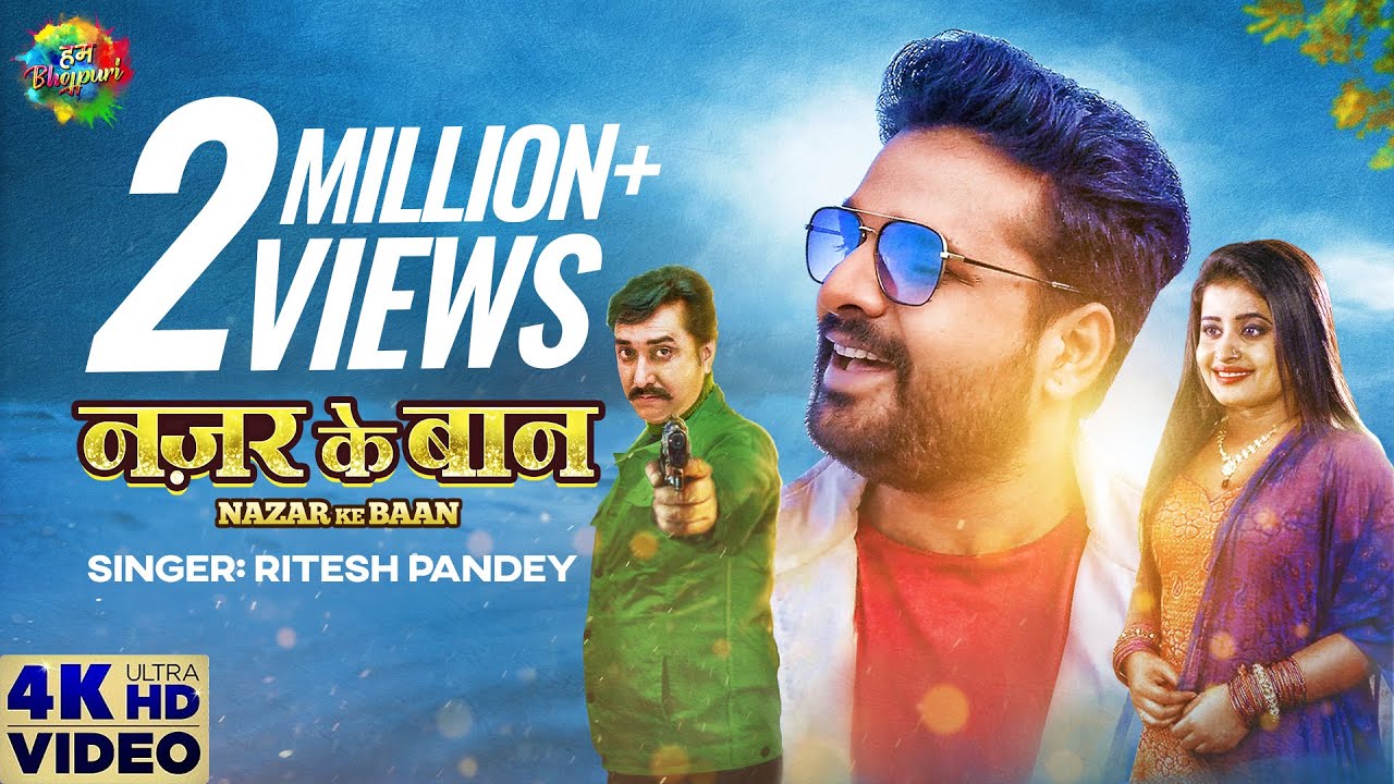Ritesh Pandey New Song | Nazar Ke Baan | Bhojpuri Gana | New Bhojpuri Song | 