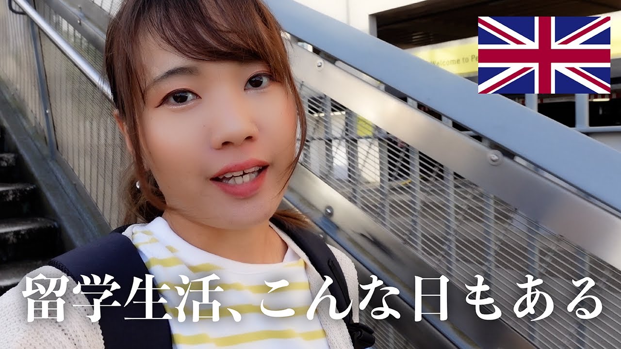 【イギリス留学Vlog】寮引っ越し後のリアルな日常｜学校・自炊・体調崩し