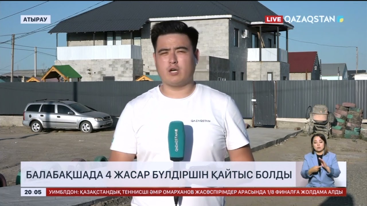 Атыраудағы балабақшада 4 жастағы бүлдіршін қайтыс болды