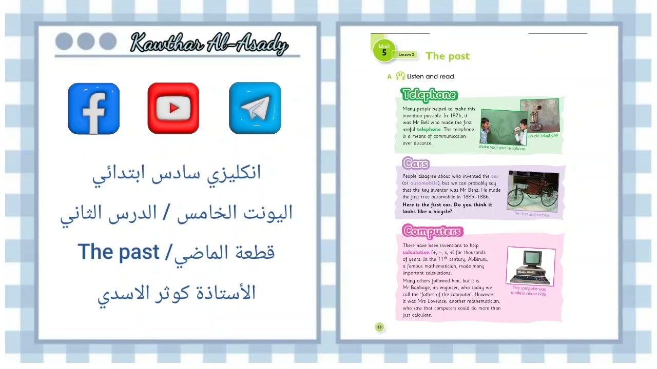 #27 #انكليزي_سادس_ابتدائي اليونت الخامس / الدرس الثاني The past / قطعة الماضي #المنهج_الجديد