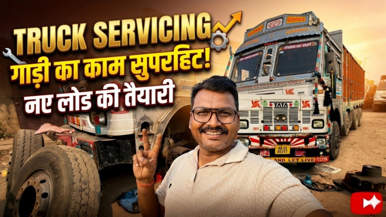 Howrah Loading! गाड़ी का काम चकाचक, अब हावड़ा से मिला नया लोड।😍#vlog 