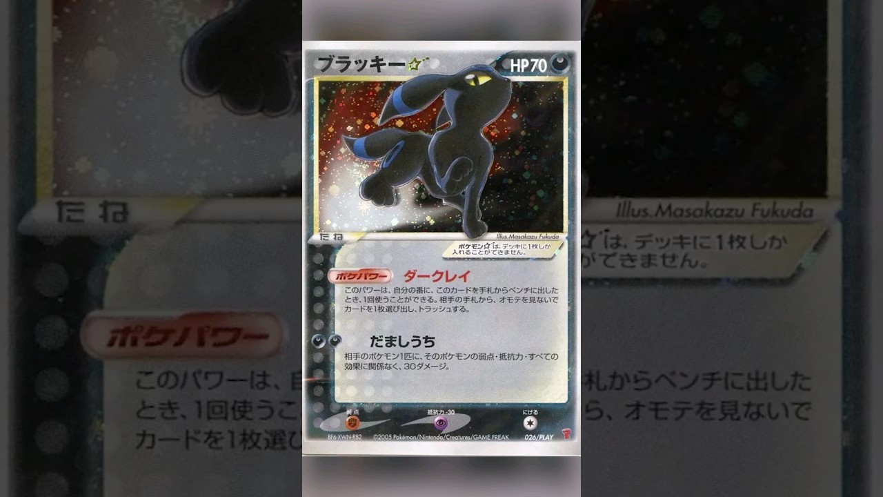 These Shiny Pok&eacute;mon Cards are worth HOW MUCH???