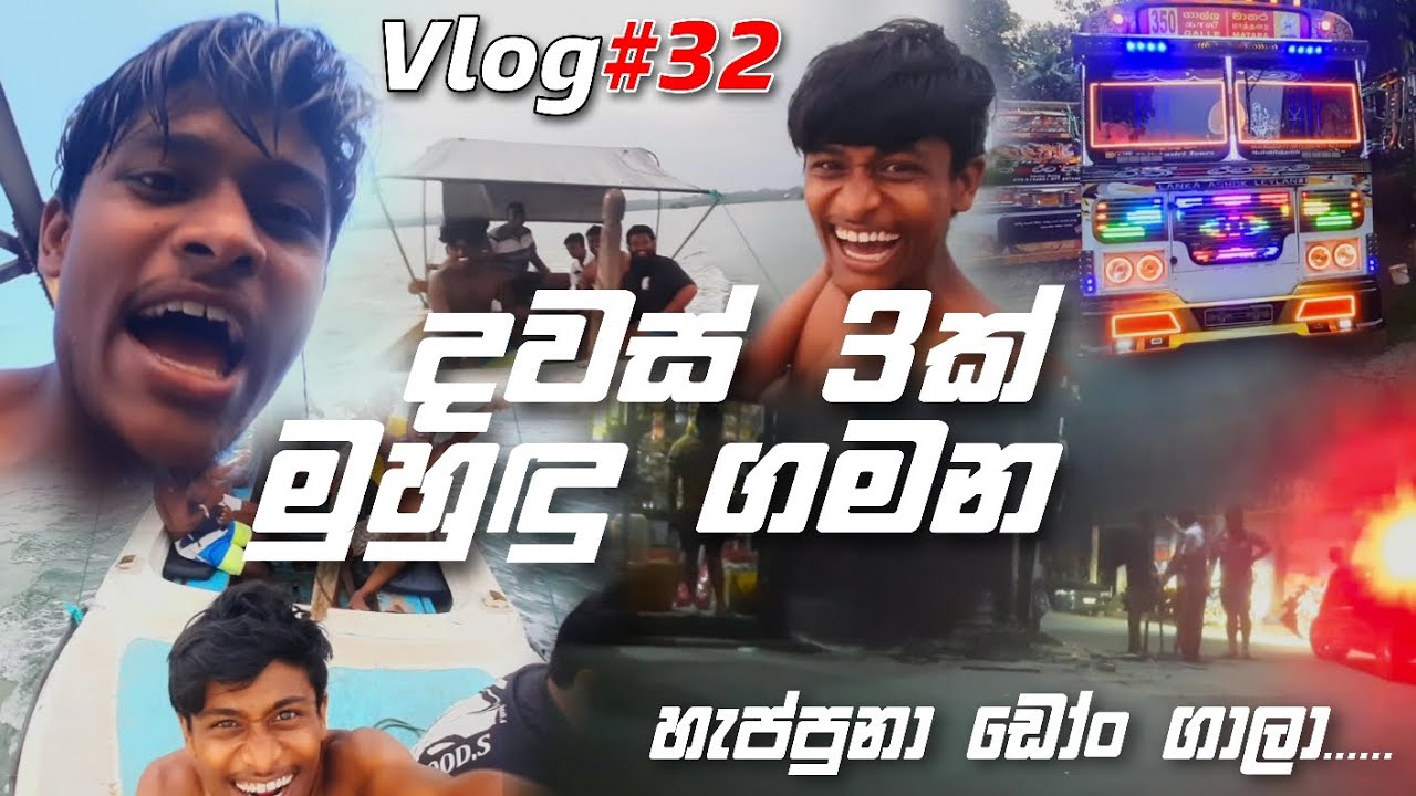 Three day shore excursion | @kasiyabro #srilanka #travel #viral #tranding