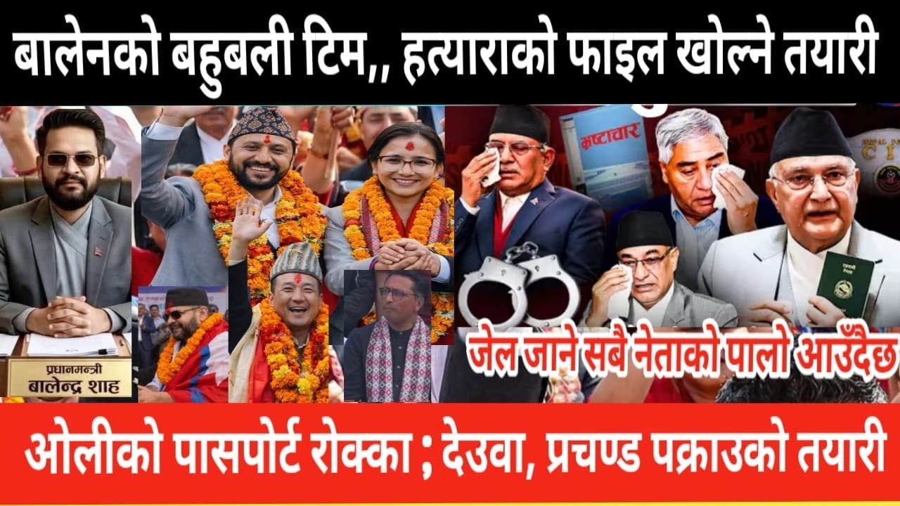 ओलीको पासपोर्ट रोक्का || today news || live nepali news || aaja ka ४ gate ka mukhe samachar