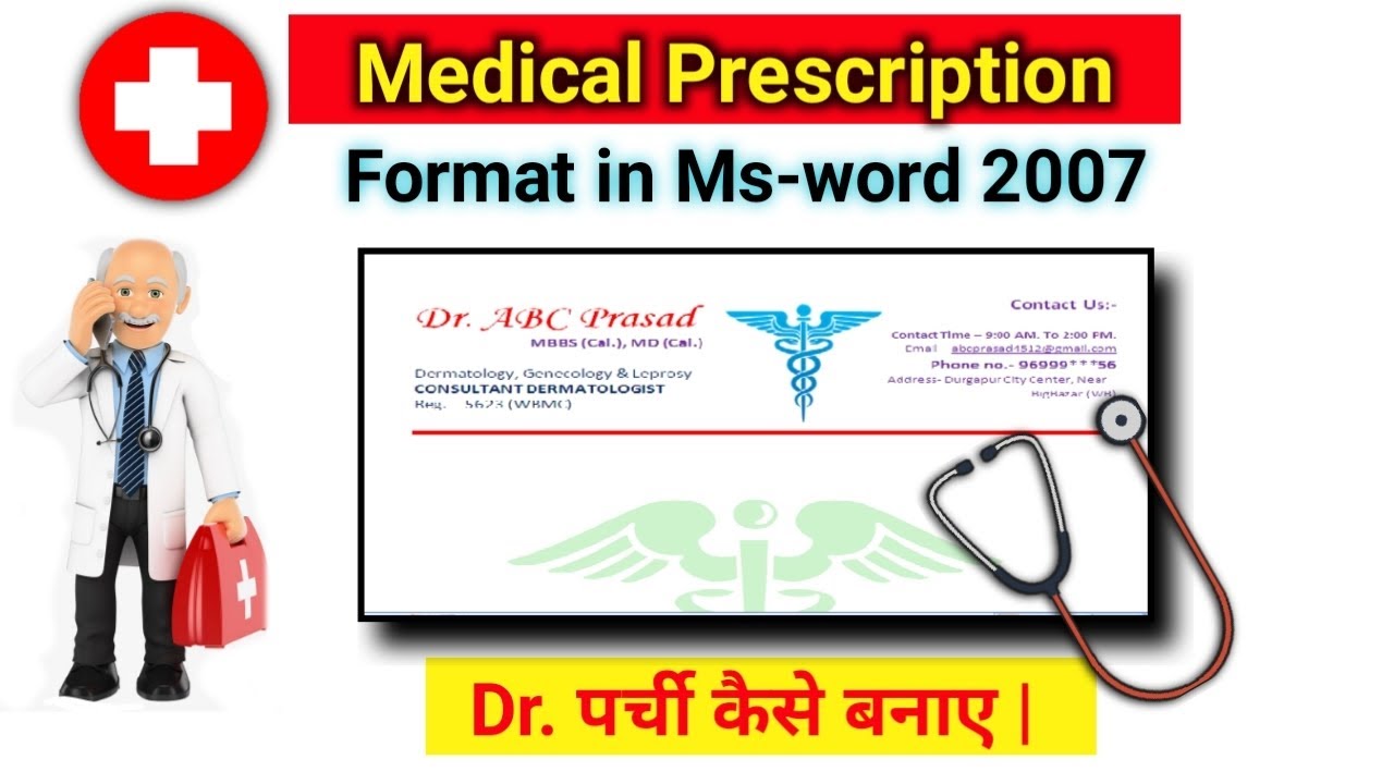 Printeble Docter Parchi| DOCTER PRESCRIPTION -2025| Ms-Word Tutorial || डॉ. पर्ची कैसे बनाए |