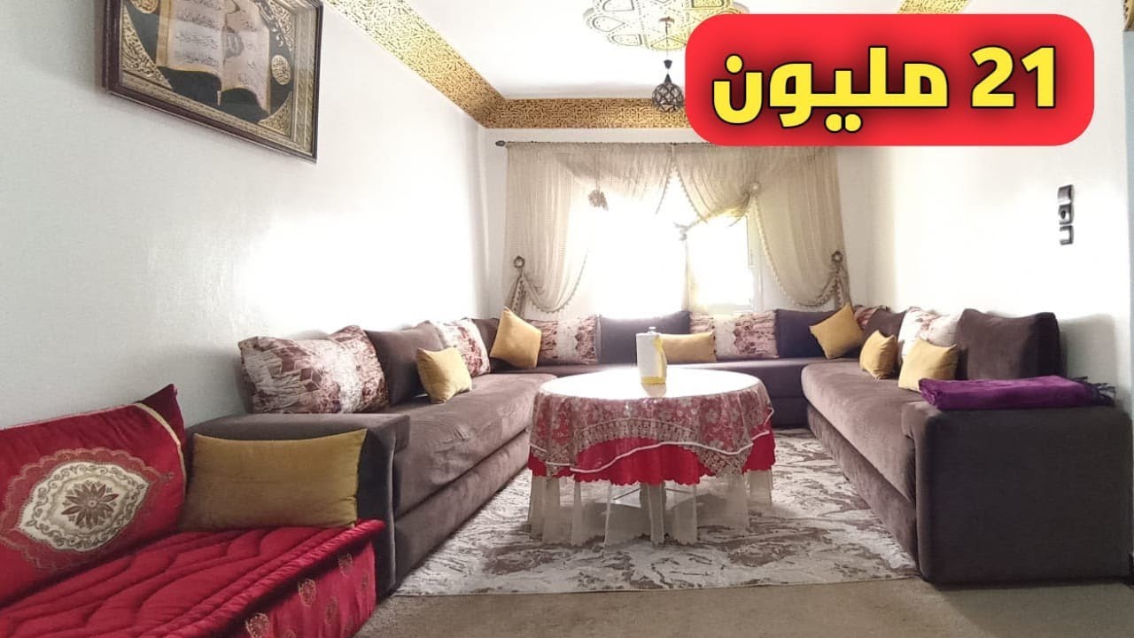 شقة الفن والجمال ب 21 مليون فقط جري قبل ما يطيرو بيها0693034847/0659878795/