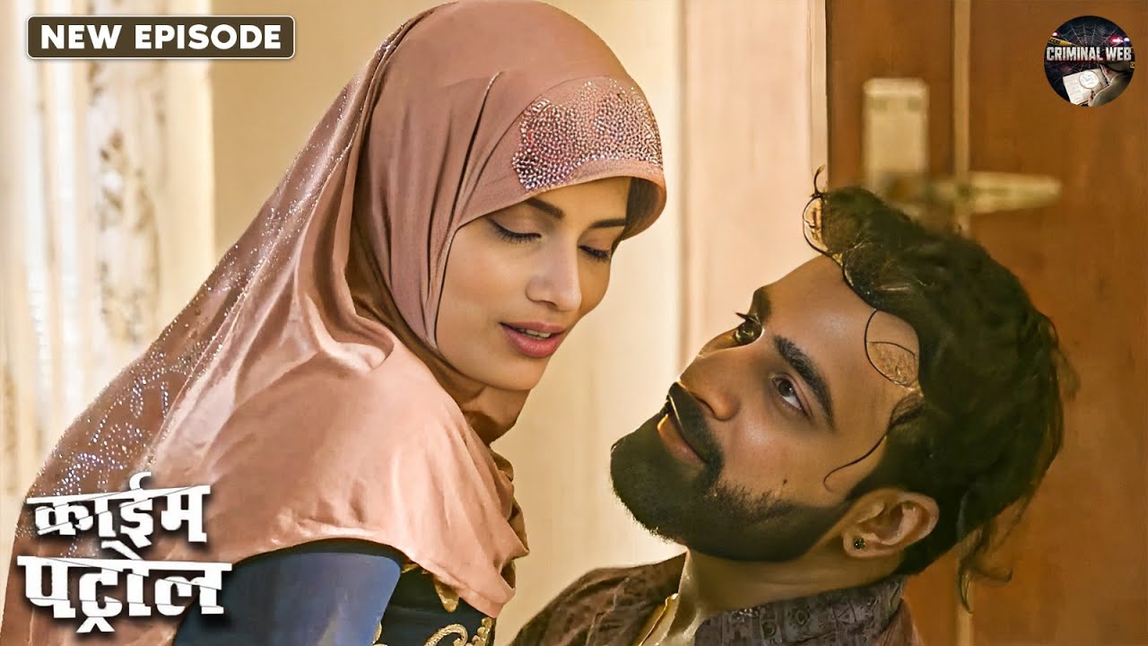झूठे प्यार के वादों ने दिया इस घटना को अंजाम | Crime Patrol | True Crime | New Episode