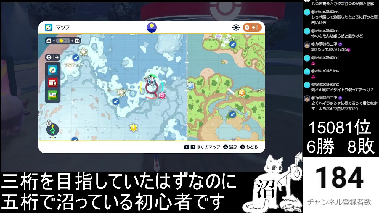 「ポケモンSV」三桁目指していたはずなのに、五桁で沼って抜け出せない初心者ランクマッチ！マスターボール級