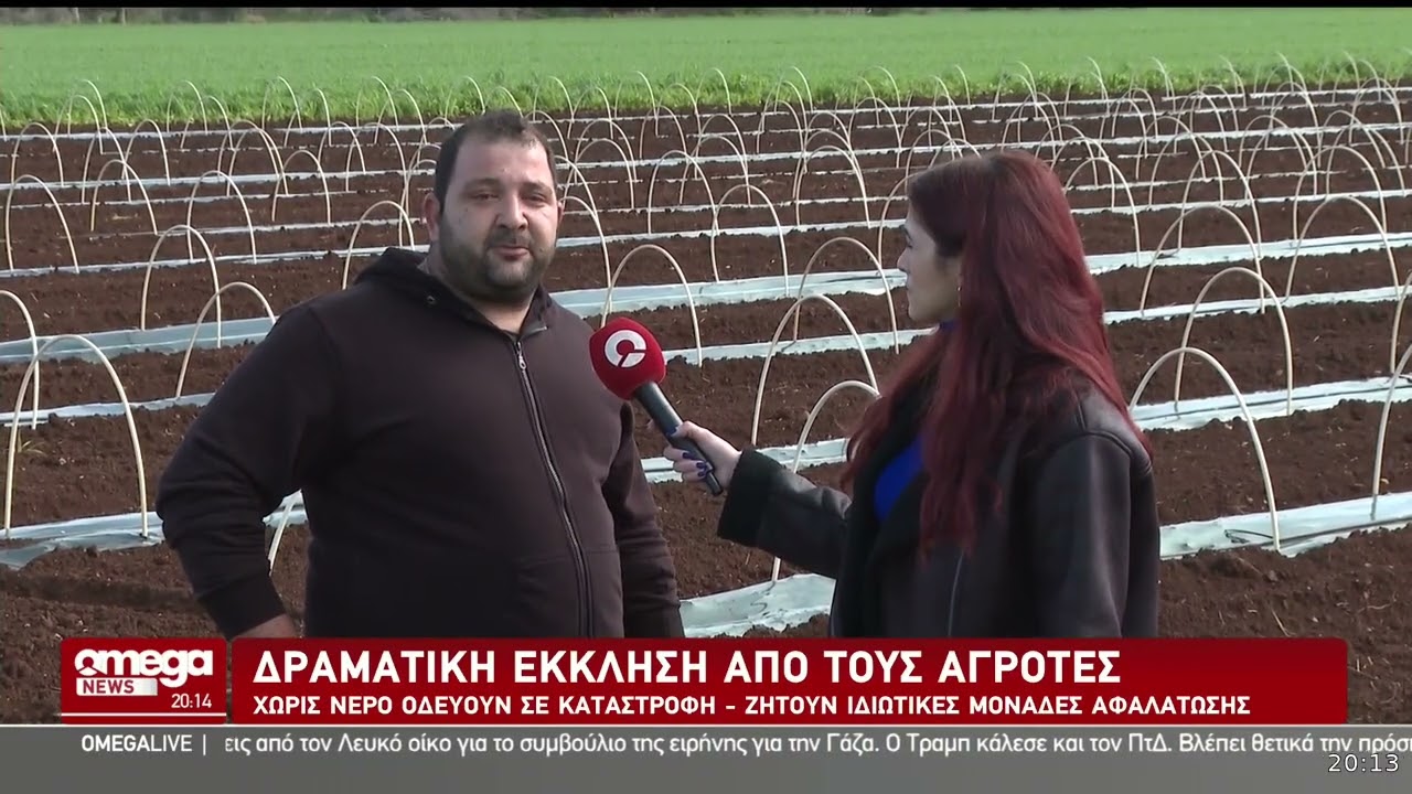 «Διούσιν νερό στα γκολφ τζαι εμάς που εν η δουλειά μας... να πεθάνουμε» - Κραυγή απόγνωσης αγροτών