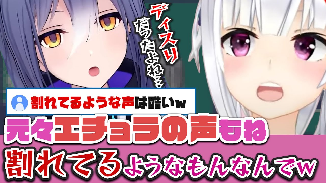 エトラの声は音割れ声ｗナチュラルにエトラをディスる萌実【あおぎり高校/切り抜き】