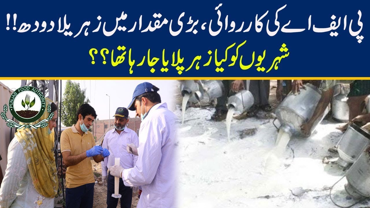 Punjab Food Authority Seizes Large Quantity Of Toxic Milk