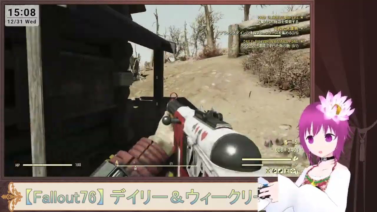 【#Fallout76 】 デイリー＆ウィークリー その88【#フォールアウト76 #デイリークエスト #vtuber  #三ツ眼さとり】