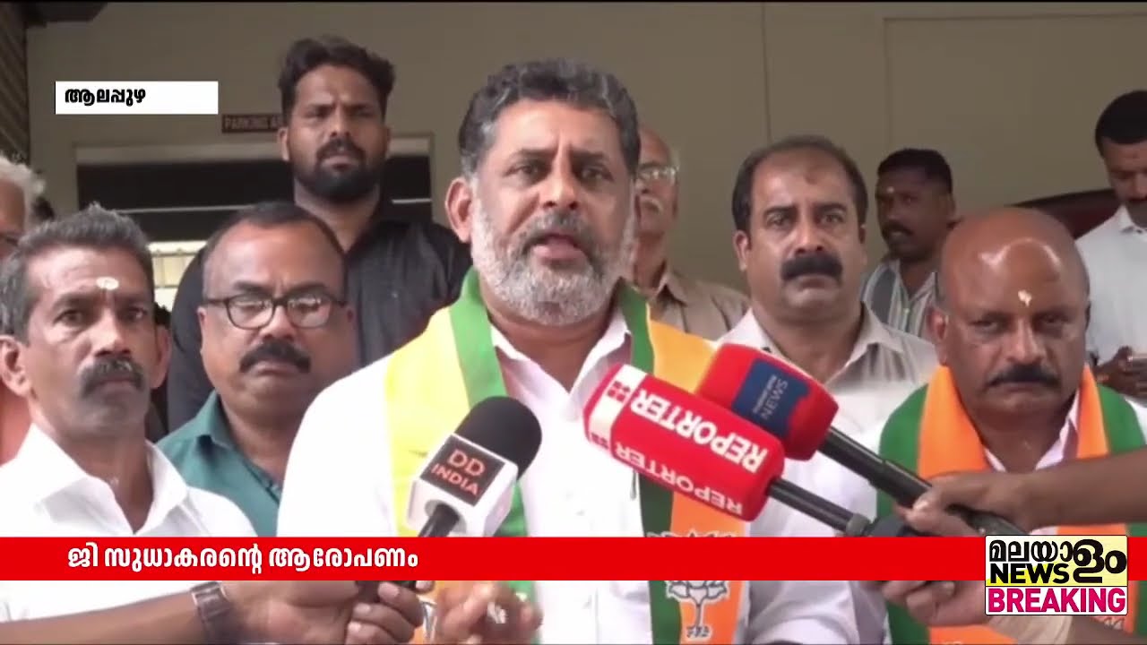 'BJP - CPM ഡീല്‍ എന്ന ജി സുധാകരൻ്റെ ആരോപണം അദ്ദേഹത്തിൻ്റെ വില ഇല്ലാതാക്കുന്നു'; M V ഗോപകുമാര്‍