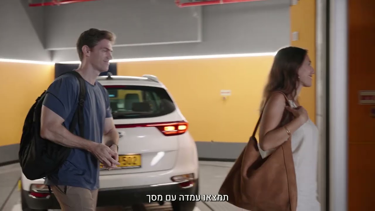 Parkomat Municipal Robotic Parking - Bugrashov | החניון הרובוטי העירוני הראשון בישראל של פרקומט