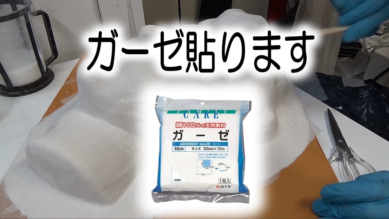 【シリコン型取りセミナー】⑥ガーゼを貼ってシリコン型を補強します/ Ichitaka Kamiji Workshop