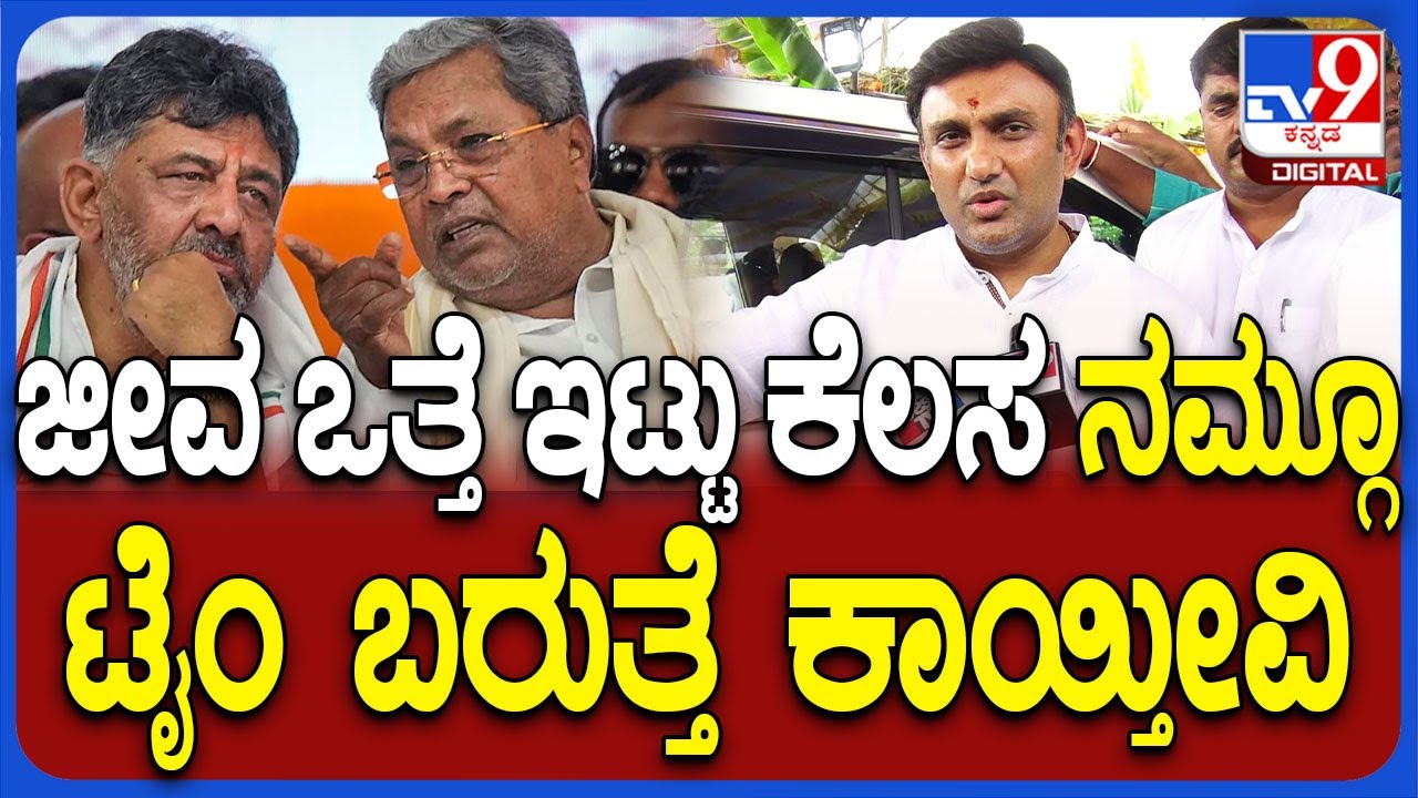K Sudhakar on Covid Scam: ಯಾವುದೇ ತನಿಖೆಗೂ ನಾನು ಸಿದ್ಧನಿದ್ದೇನೆ ಎಂದು ಸರ್ಕಾರಕ್ಕೆ ಸುಧಾಕರ್ ಸವಾಲ್| #TV9D