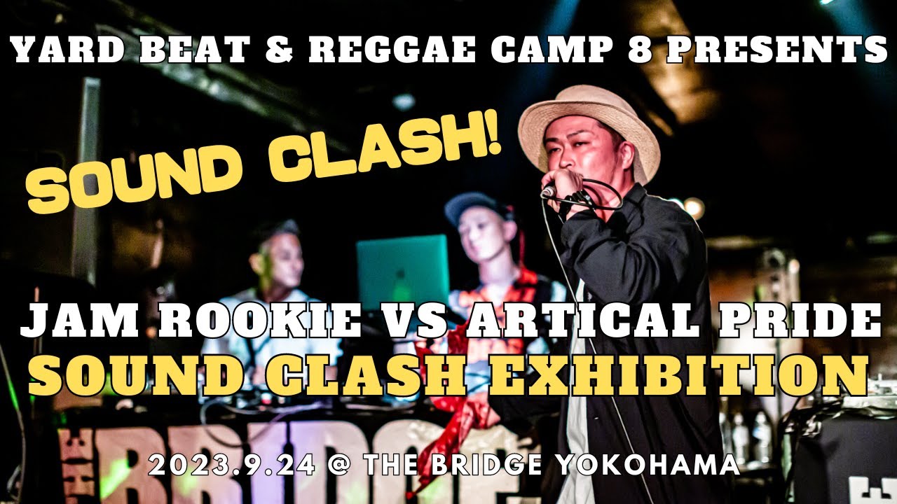 【サウンドクラッシュ】JAM ROOKIE VS ARTICAL PRIDE , SOUND FI DEAD 2023.9.24【REGGAE CAMP #8】