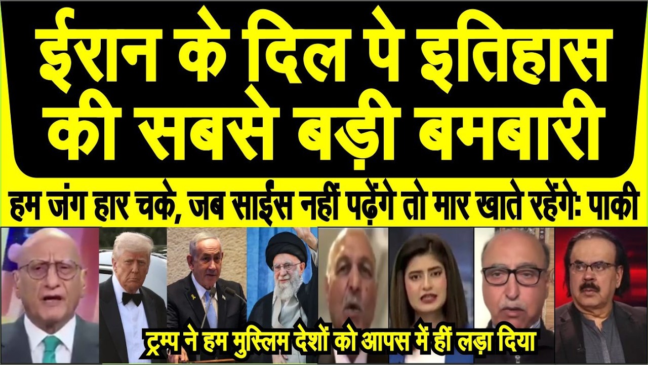 America aur Israel ka Iran ke khilaaf bada action dekh pak media crying hum jung haar chuke