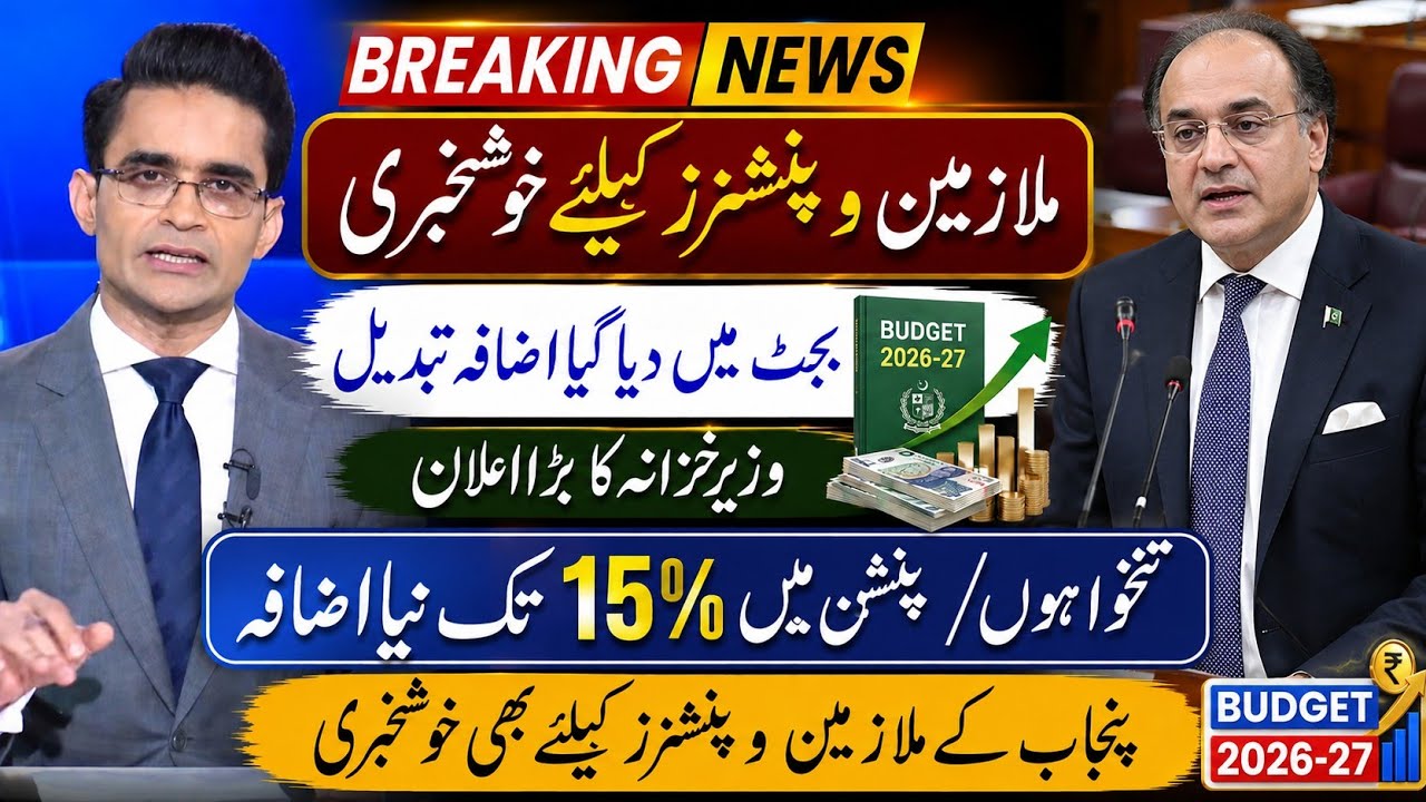 Great News For Govt Employees || Pay and Pension Increase Again With Upto 15% || 
