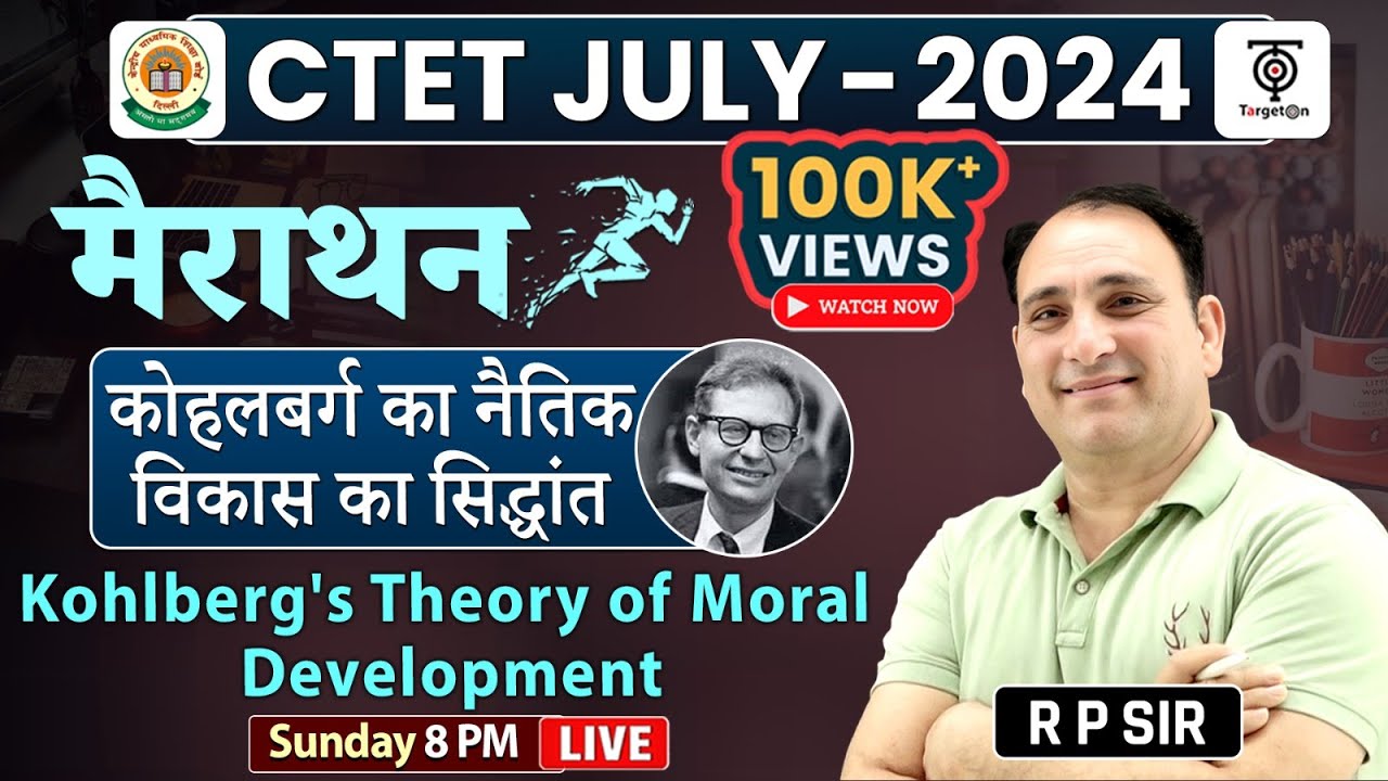 CTET JULY 2024 COMPLETE CDP CLASS कोहलबर्ग का नैतिक विकास का सिद्धांत II  by R P Sir