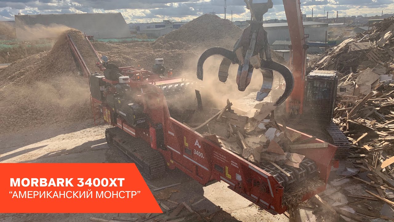 Morbark 3400 XT Wood Hog Horizontal Grinder
