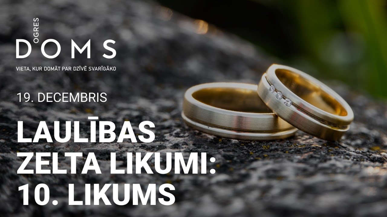 Ogres Doms | Laulības zelta likumi | 10. likums 