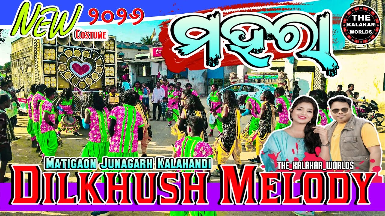 MAHARA ! DILKHUSH MELODY MATIGAON JUNAGARH KALAHANDI NEW GETUP 