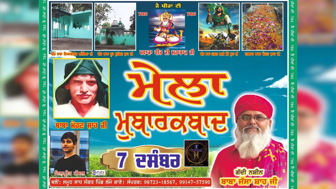 SALANA MELA ** HAZRAT NIZAMUDIN AULIYA JI CHISTI ** BABA NOOR MUHAMAD JI & BABA MOHAN SHAH JI