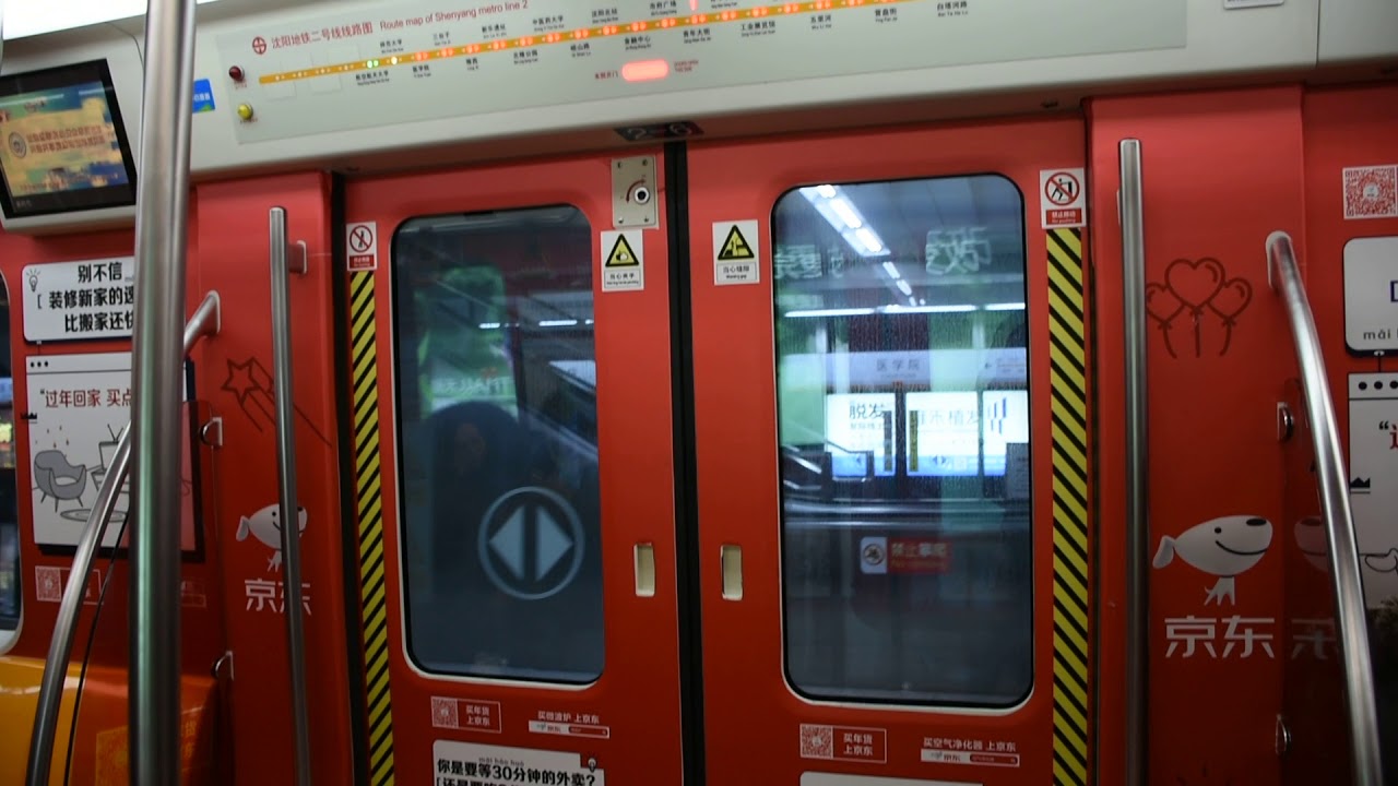 瀋陽地鐵2號線(往航空航天大學)行車片段 Shenyang Metro Line 2(to Shenyang Aerospace University)