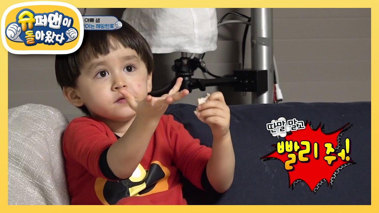 돈 워리 비 해피~ 응용력 갑(甲) 윌벤져스★ [슈퍼맨이 돌아왔다/The Return of Superman] | KBS 201227 방송