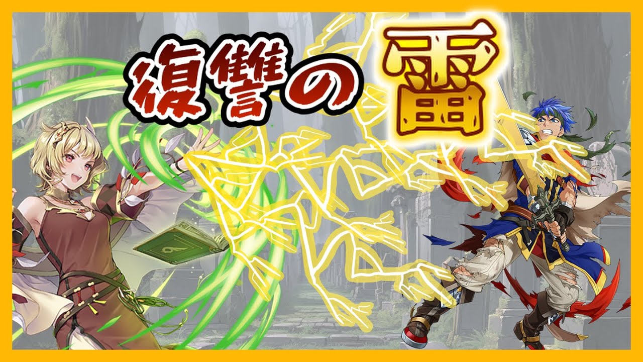 FEエンゲージ選出ルーレット人生縛り #39    【FEエンゲージ】