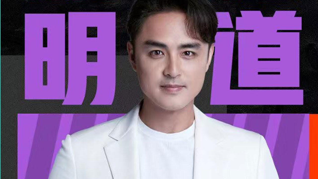 《演员请就位》【个人Cut】明道演飙演技，全场沸腾了