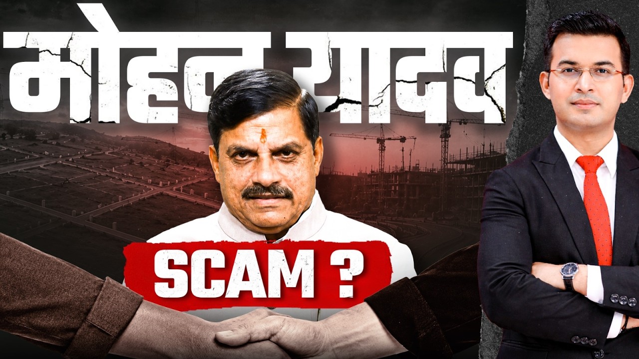 MP Land Scam? How CM Mohan Yadav's Family Acquired 168 Acres in Just 2 Years | Ujjain | Shubhankar