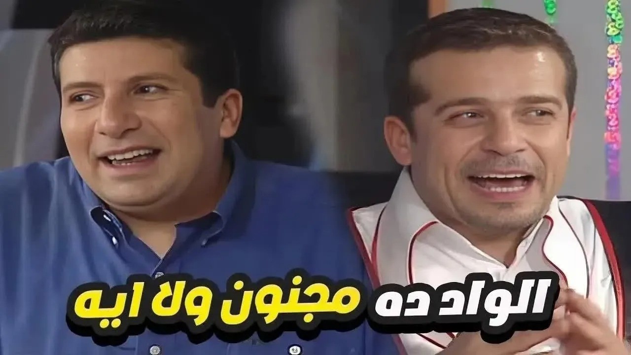 شريف منير هيفقد النطق من غباء هاني رمزي.. بجد مش طبيعي! 😂
