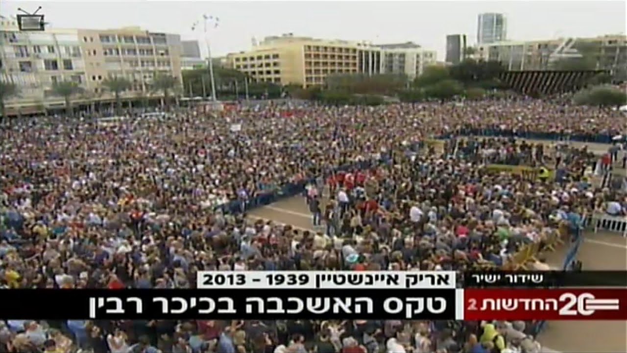ערוץ 2: הלוויית אריק איינשטיין, 27.11.2013