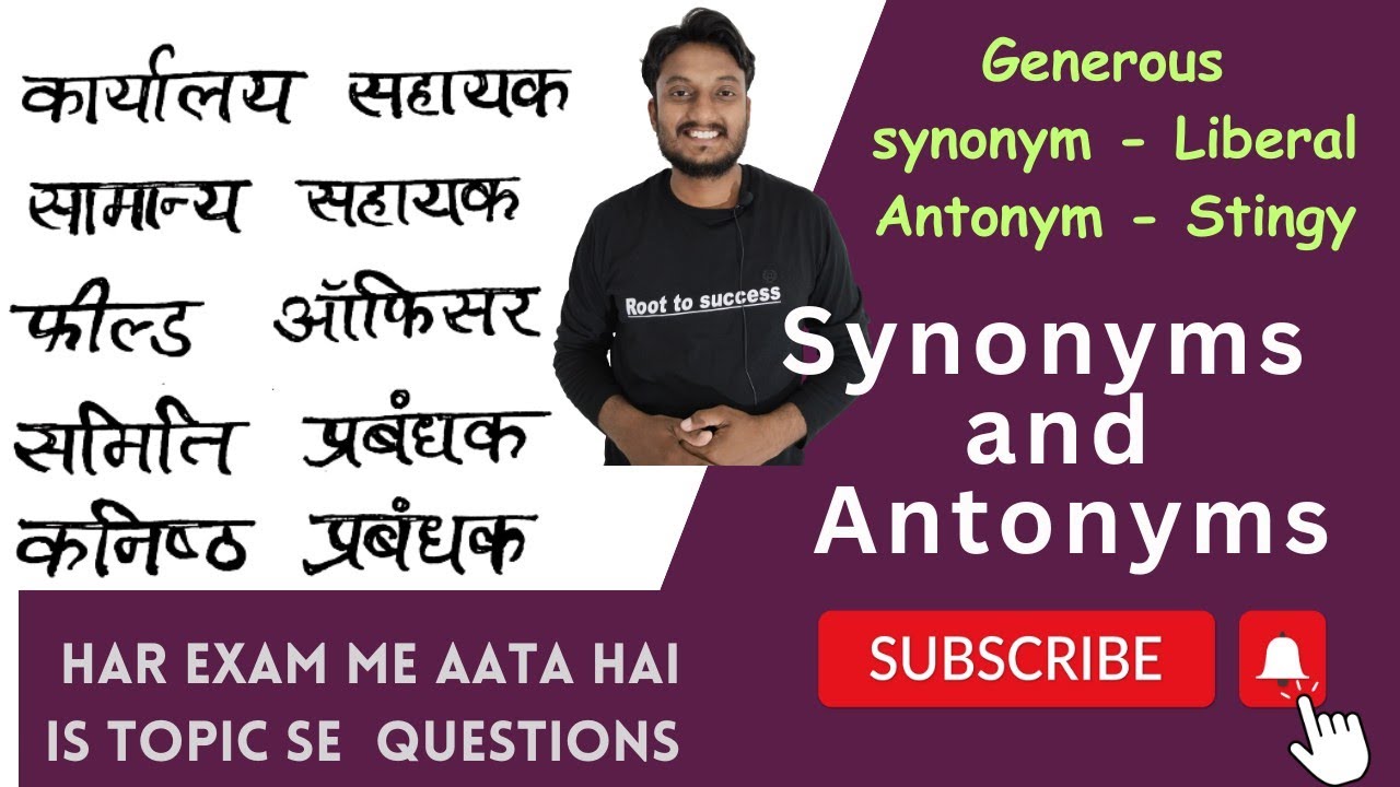 Apex Bank English Antonyms and synonyms | English compulsory topic |