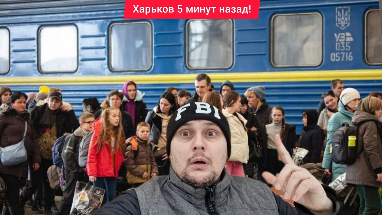 Харьков. 9.02.26 💥 ВЗРЫВЫ 😱 Эвакуация 😢 Ужас что творилось 🥶 БЛЭКАУТ