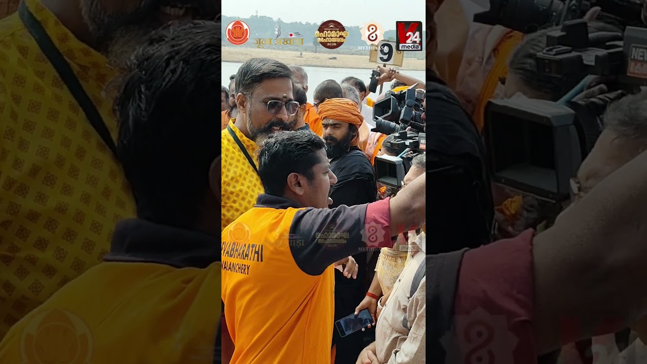 Honourable Governor Rajendra Arlekar arrived at the stage of Maha Makha Maholsavam