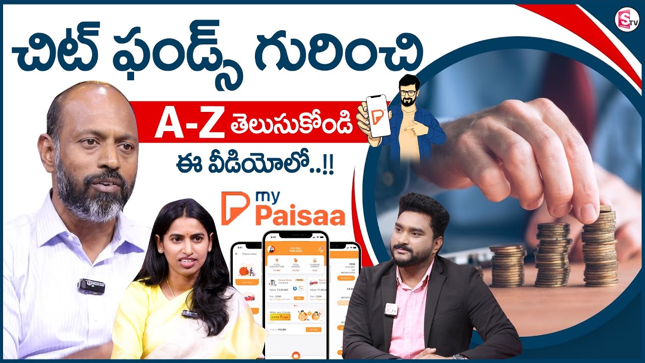 Chit Funds in Telugu - Types of Chit Funds | myPaisaa Co-Founders Praveen | Rajeev Pasupuleti | MW